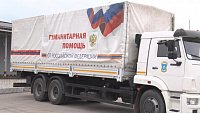 Жителям Донбасса доставили гуманитарную помощь из Челябинска