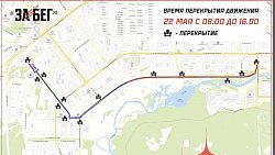 На северо‑западе Челябинска перекроют движение из‑за полумарафона