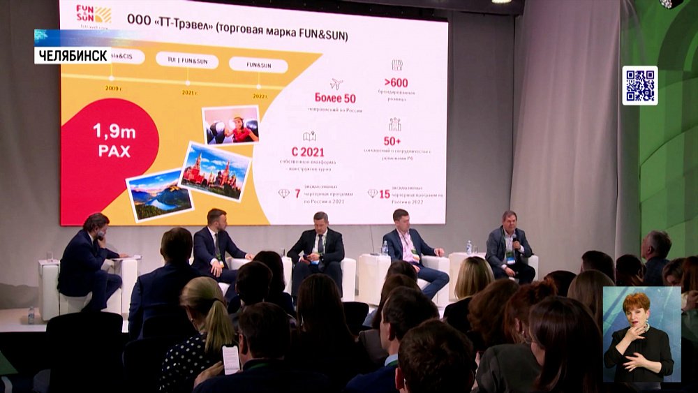 В Челябинске прошел первый инвестиционный форум