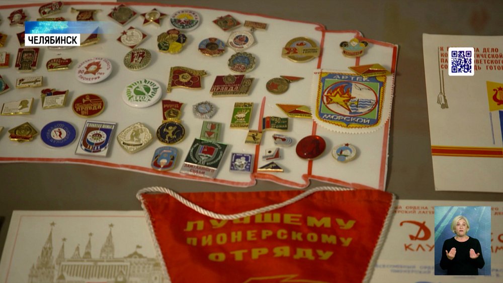 Бывшие пионеры вспоминают лучшие годы