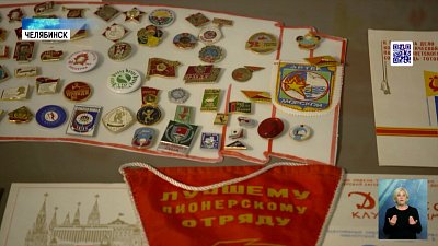 Бывшие пионеры вспоминают лучшие годы