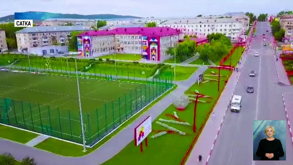 В Сатке строят социальные объекты