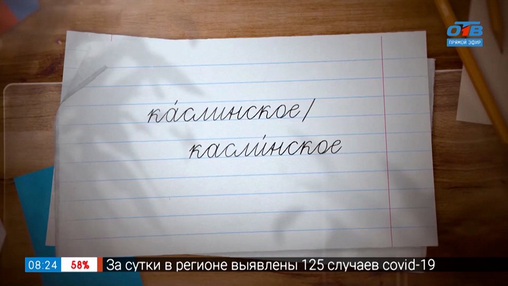 Ударение в слове «каслинское» в рубрике «Простые правила»