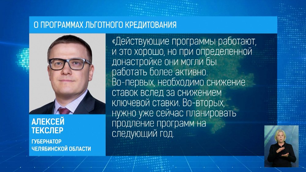 Программы кредитований донастроят