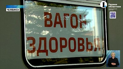 Пассажиры поездов проходят обследование врачей