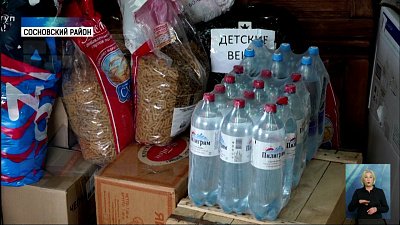 В Донецк отправили груз от Справедливой России