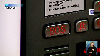 Пожилым челябинцам провели урок безопасности