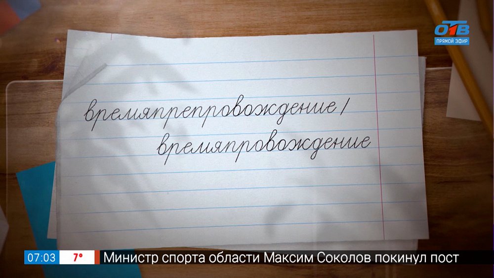 Времяпрепровождение в рубрике «Простые правила»