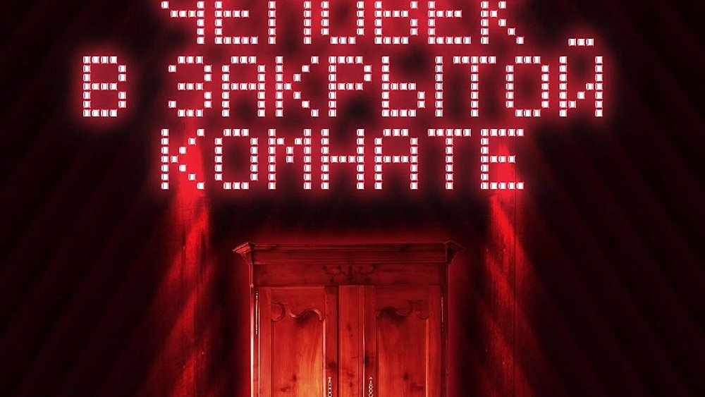 В челябинском театре поставили роуд‑муви с песнями Энрике Иглесиаса и покойником