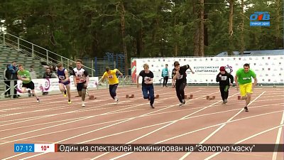 Турнир для людей с особенностями развития в сюжете «Специальная олимпиада России»