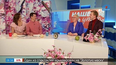 Светлана Налётова знакомится с соведущим — Гость в студии