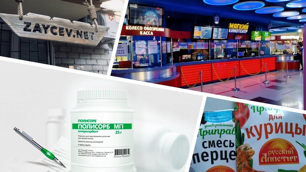 10 брендов из Челябинской области, которые известны по всей России