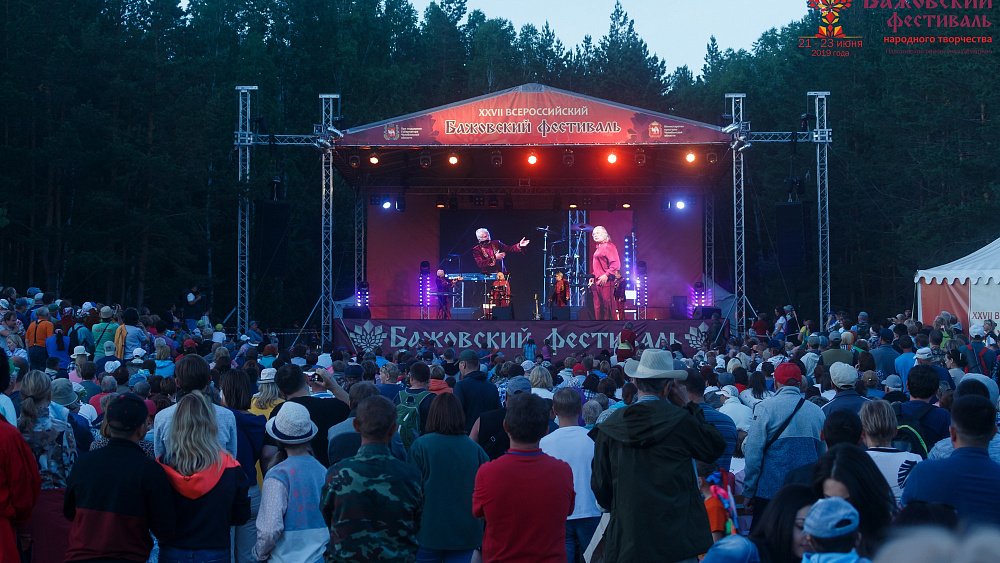 Хедлайнером Бажовского фестиваля станет группа «Ариэль»