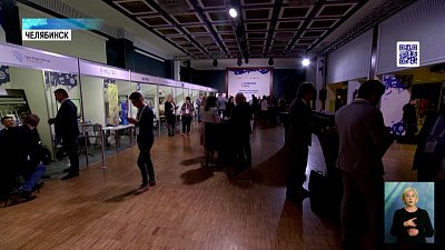 В Челябинске проходит форум по импортозамещению