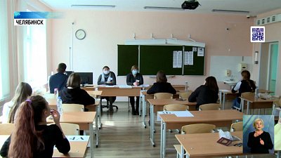 На Южном Урале школьники начали сдавать ЕГЭ