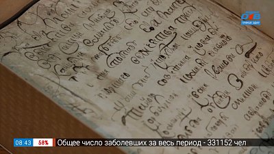 Комиссар Миасской крепости в рубрике «История одного документа»