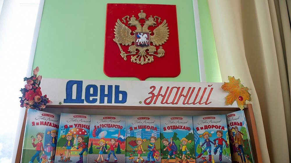 Кабмин выделит 55,2 млн рублей на закупку госсимволов в школы Челябинской области