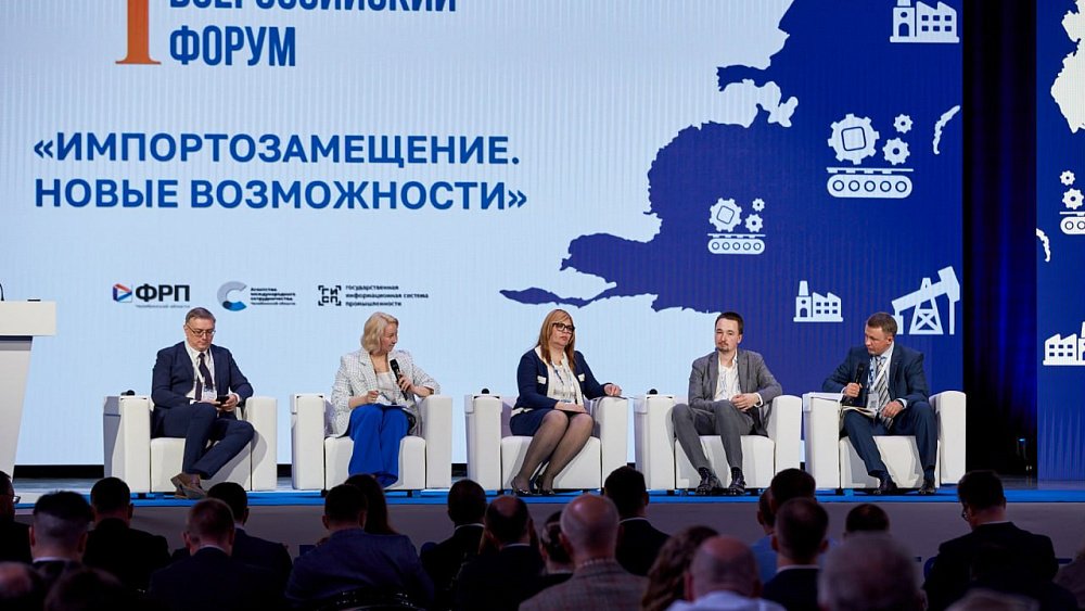 В Челябинске подводят предварительные итоги форума «Импортозамещение. Новые возможности»