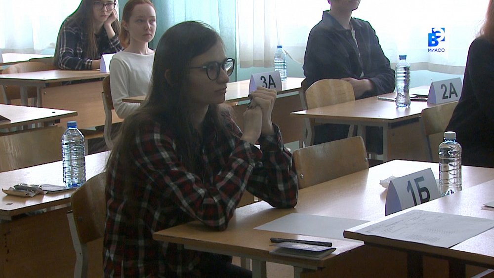 Миасские школьники сдают ЕГЭ