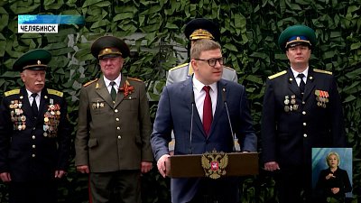В Челябинске отметили день пограничника