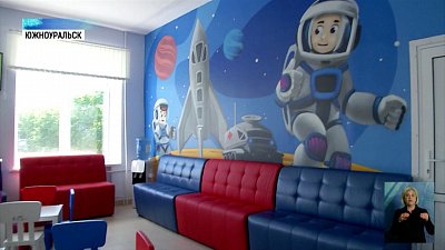 В Южноуральске открыли детскую поликлинику