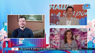 «Дикий Урал. Второй сезон» — Гость на связи