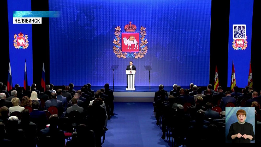 Алексей Текслер обратился к жителям региона