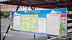 В Челябинске на площади Революции открыли детский автогородок