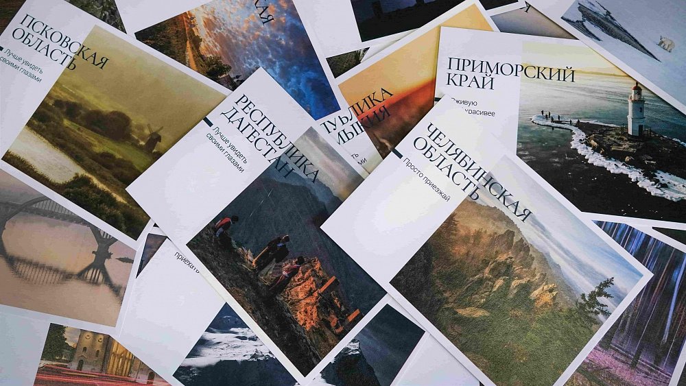 Достопримечательности Южного Урала попали на открытки из лимитированной серии Почты России