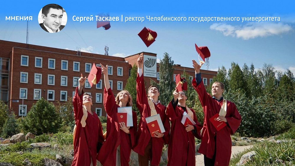 Сергей Таскаев: возврат к традициям специалитета — верное направление