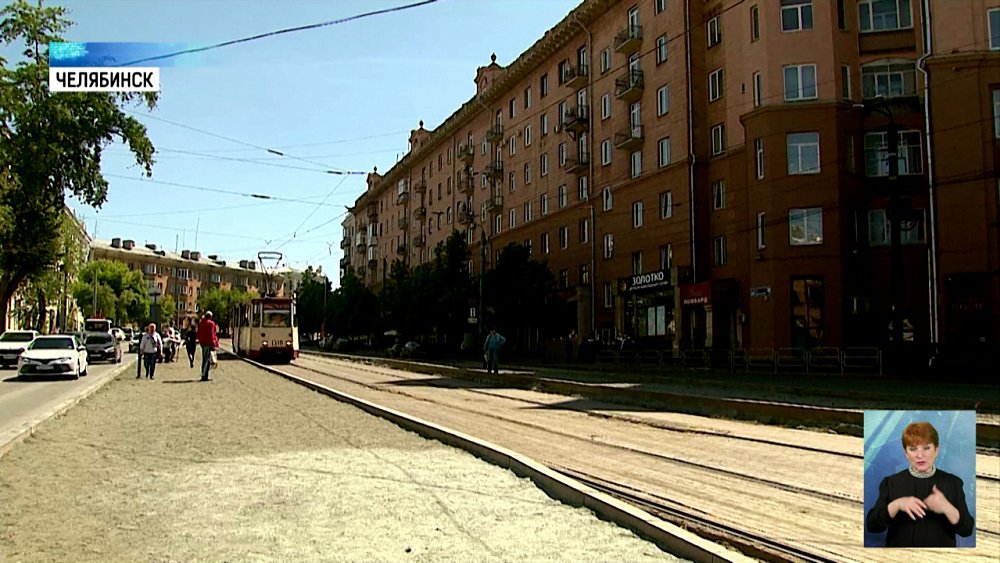 Реновация трамвайной инфраструктуры в Челябинске