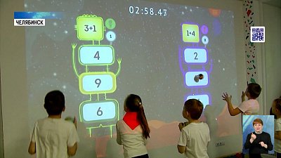 Состоялся чемпионат по интерактивной физкультуре