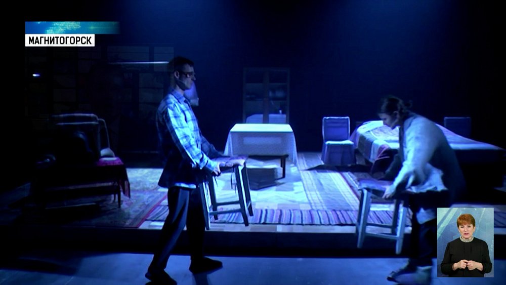 В Магнитогорском театре премьера спектакля
