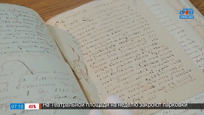 Указ бургомистра 1785 года в рубрике «История одного документа»