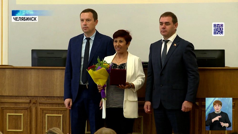 В Челябинске наградили социальных работников