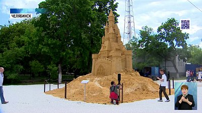 В Челябинске стартовал фестиваль песчаных фигур