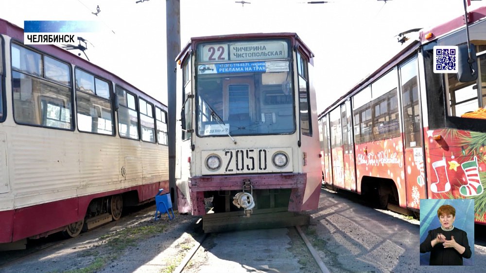 В Челябинске прошли соревнования водителей трамваев