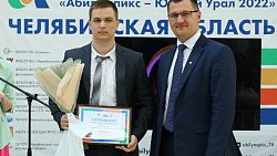 Победителей VI Национального чемпионата по профмастерству «Абилимпикс» наградили в Челябинске