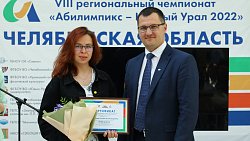 Победителей VI Национального чемпионата по профмастерству «Абилимпикс» наградили в Челябинске