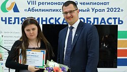 Победителей VI Национального чемпионата по профмастерству «Абилимпикс» наградили в Челябинске