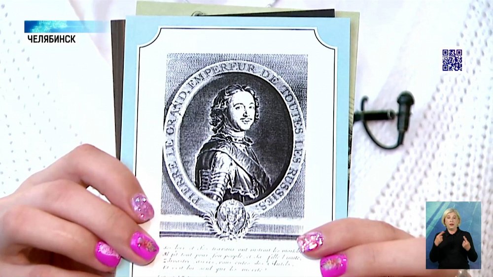 Почта России выпустила новый штемпель