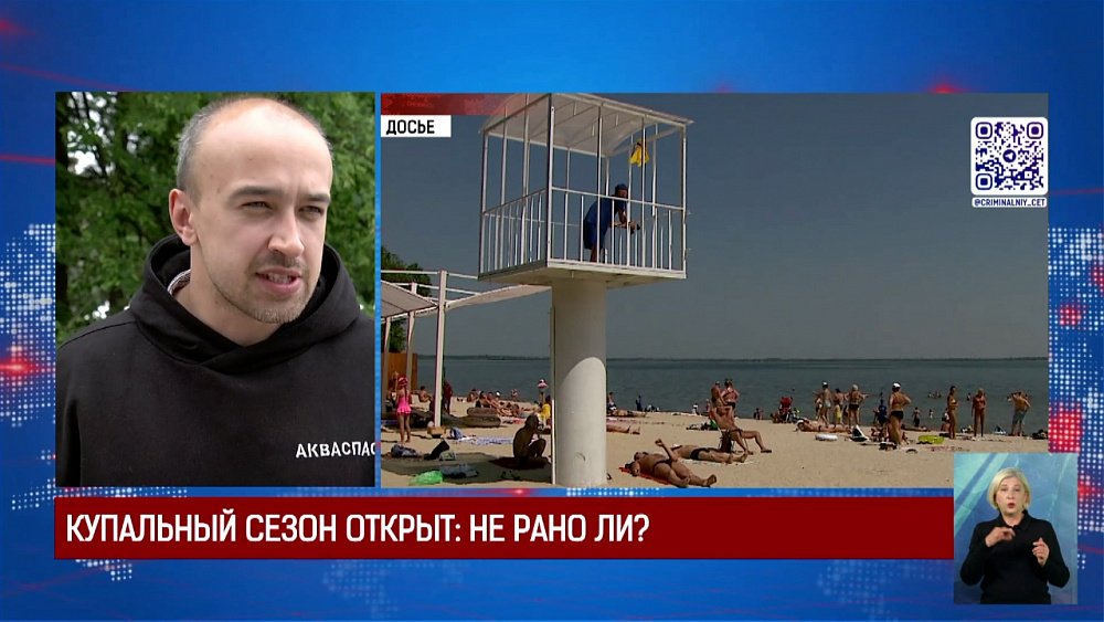 Купальный сезон открыт: не рано ли?