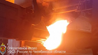 Сотрудники ФСБ в Челябинске сожгли наркотики и нарколабораторию