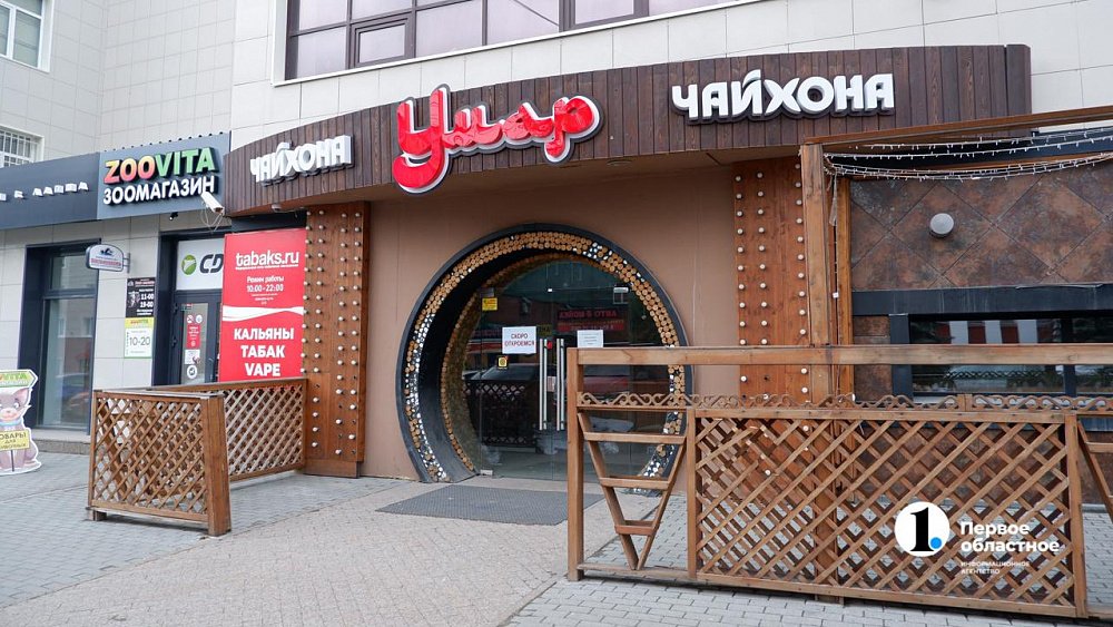 В Челябинске на месте «Пьяного страуса» откроют узбекское кафе. С пиццей и суши