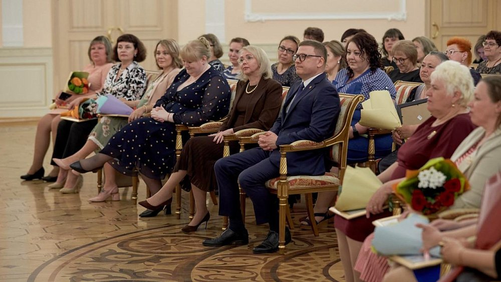 50 работников соцзащиты получили премии от губернатора Челябинской области