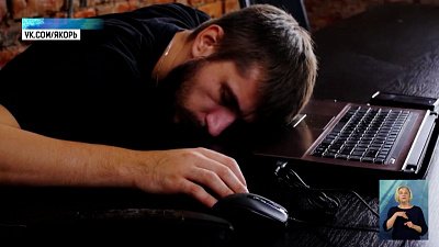 Пятая часть россиян не высыпается