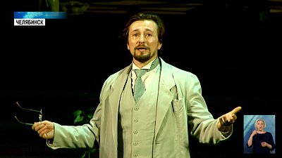 Сергей Безруков представил свой спектакль