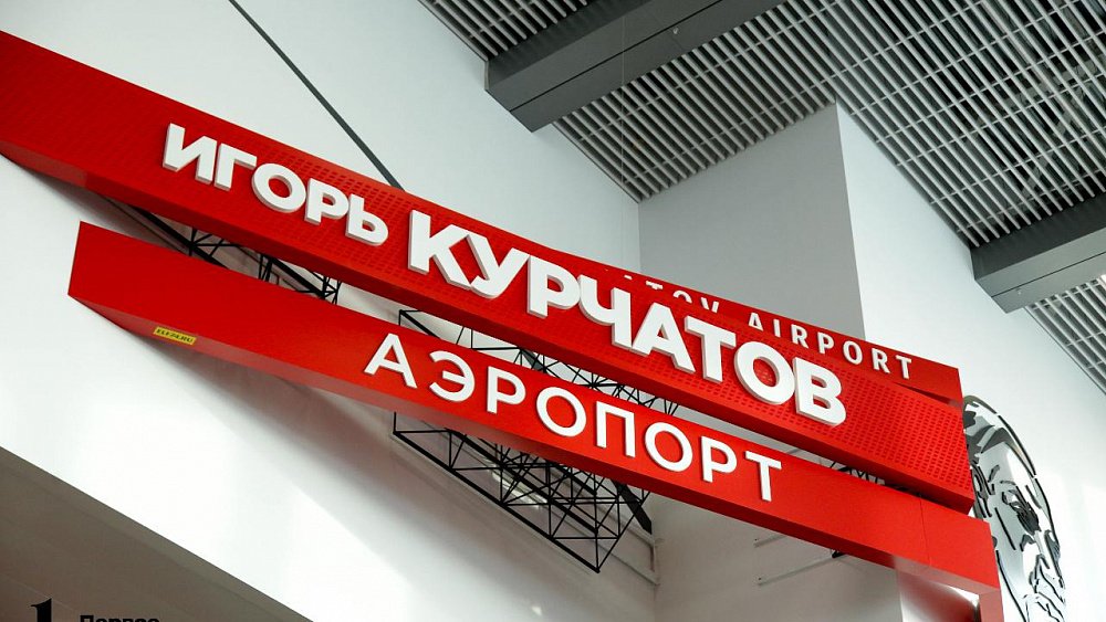 Состоялся первый авиарейс между Челябинском и Стамбулом