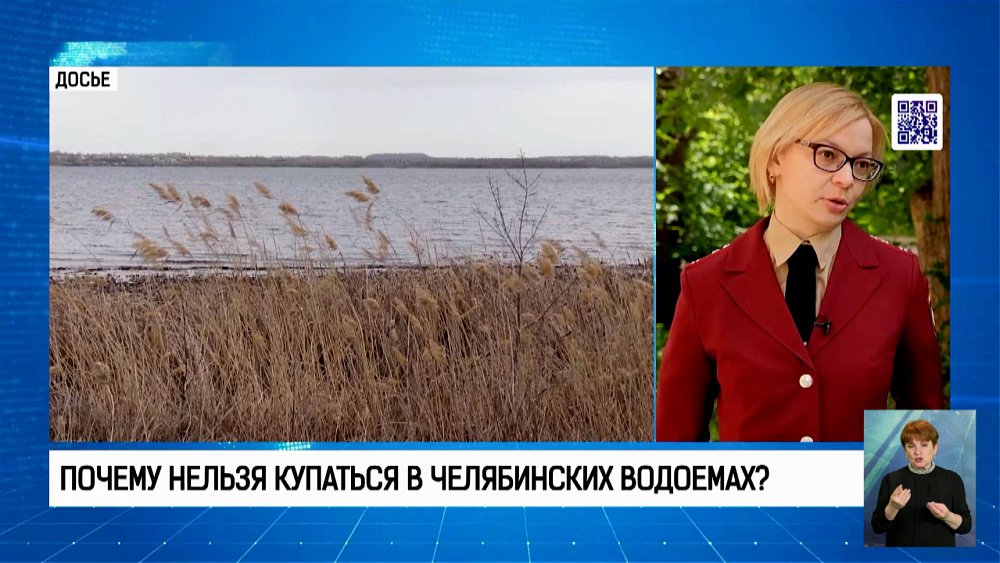 Почему нельзя купаться в челябинских водоемах?