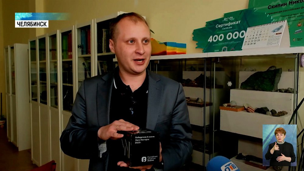 Учитель географии выиграл федеральный конкурс